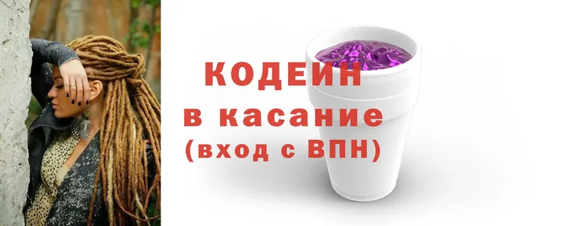 магазин продажи наркотиков  Армянск  Кодеиновый сироп Lean Purple Drank 